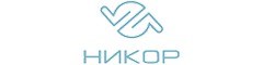 НИКОР