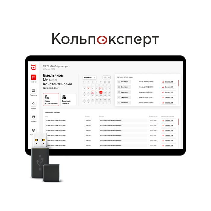 Кольпоэксперт